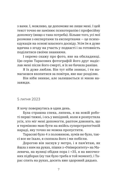 Любов не минає