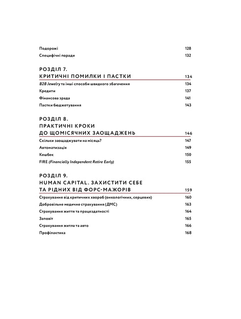 Amour et budget. Finances domestiques pour les couples en route vers la liberté financière - 9786177544974