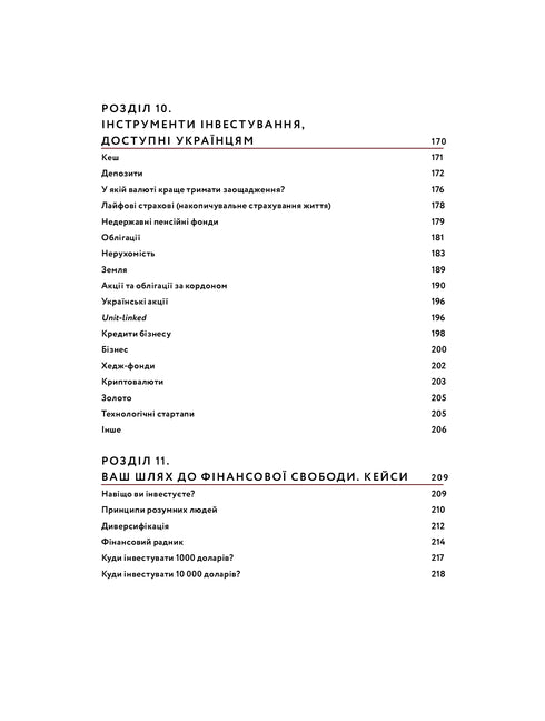 Amour et budget. Finances domestiques pour les couples en route vers la liberté financière - 9786177544974