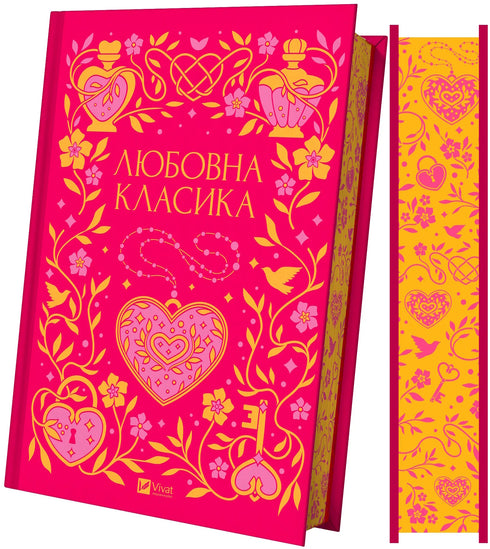 Romantic Classics - 9786171713291