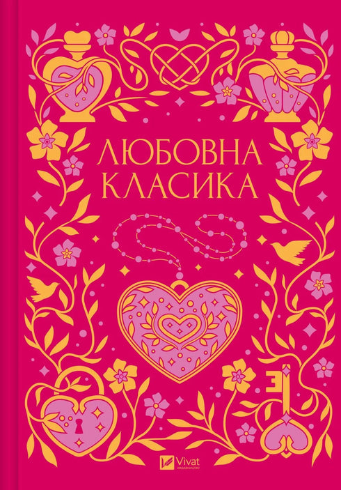 Romantic Classics - 9786171713291