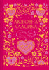 Romantic Classics - 9786171713291