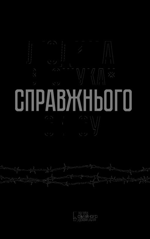 Man in search of true meaning