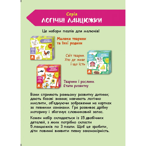 Chaînes logiques. Les bébés animaux et leurs familles