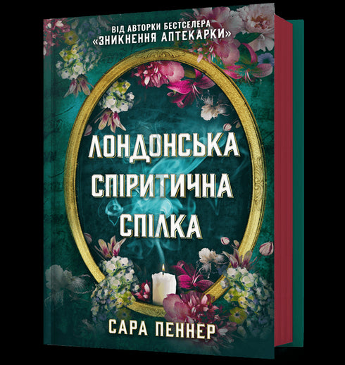 London Spiritualist Association