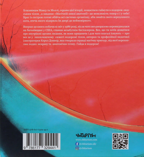 Magisch anatomieboek