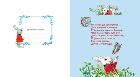La magie de Noël