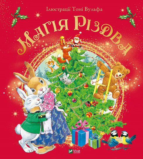 La magie de Noël