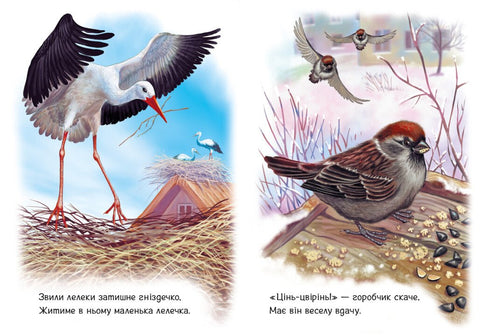 Малятам про звіряток. Поруч з нами. Збірник