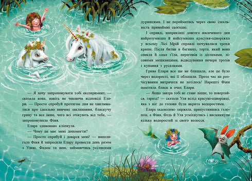 Stories from the Forest of Dreams - 9786170994042