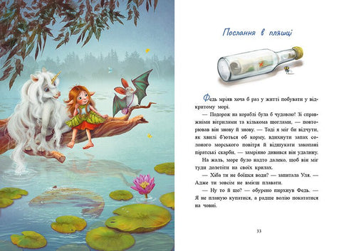 Stories from the Forest of Dreams - 9786170994042