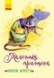 Kleine prinses