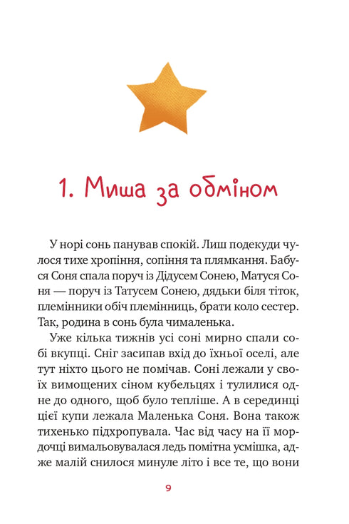 Kleine Sonja in het bos van kerstverhalen (uitverkocht)