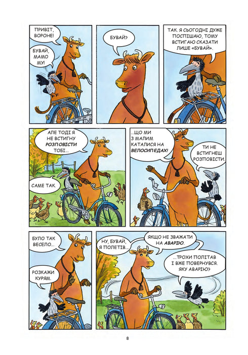 Maman Mouton et le Corbeau s'amusent