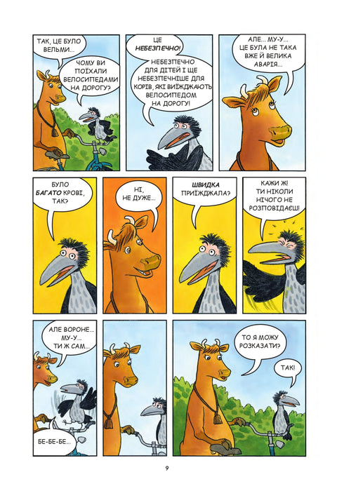 Maman Mouton et le Corbeau s'amusent