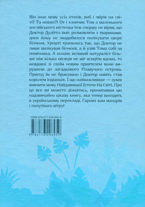 The Travels of Doctor Dolittle