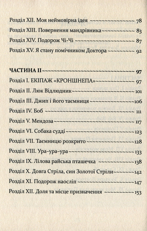 The Travels of Doctor Dolittle