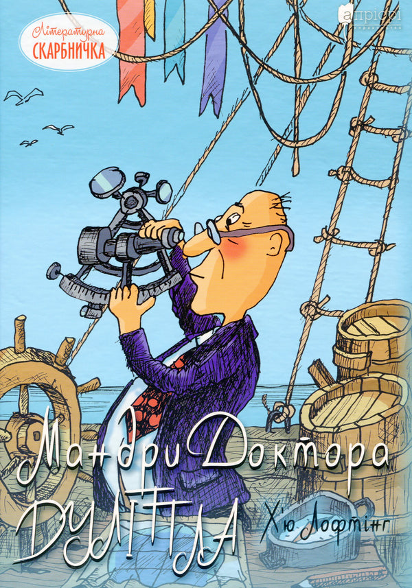 De Reis van Doctor Dolittle