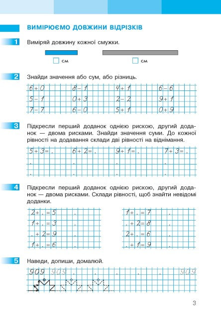 Mathematics. Grade 1. Workbook. Part 2