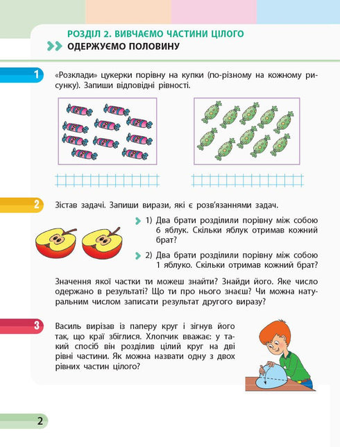 Mathematics. Grade 3. Workbook. Part 2 - 9786170965776