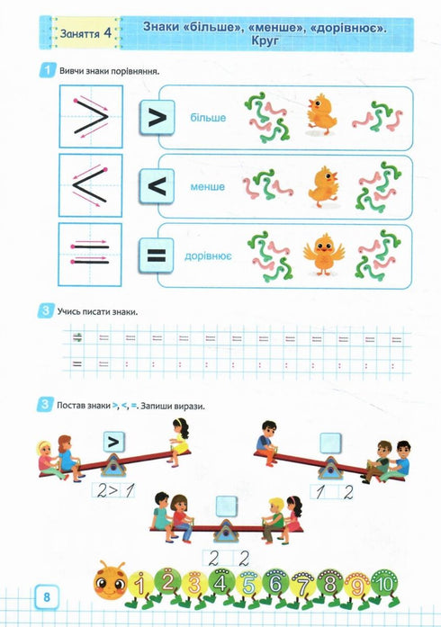 Wiskunde. Een volledige voorbereidingscursus voor school