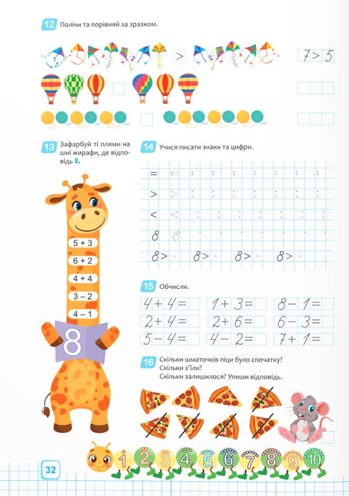 Wiskunde. Een volledige voorbereidingscursus voor school