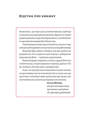 Je moeder is geen huurling, of waarom kinderen geweldig zijn...