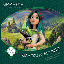 Mavka : recueil d'histoires, tome 1 (édition ukrainienne)