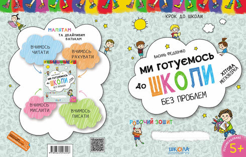 Nous nous préparons pour l'école. Mega compilation à succès