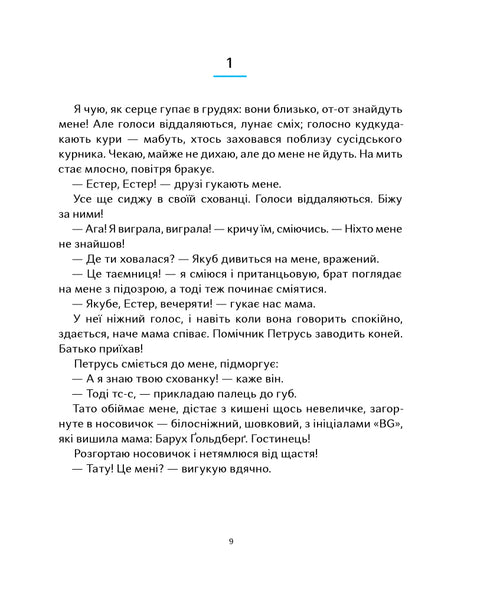 Wij wonen aan de rand van een vulkaan