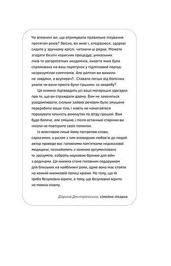 Médecine fondée sur des preuves et pas tellement