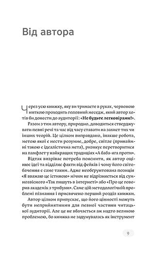 Médecine fondée sur des preuves et pas tellement