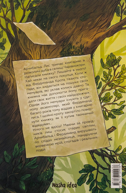 Memoirs of the forest. Volume 1