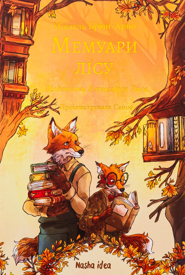 Memoires van het bos. Deel 2