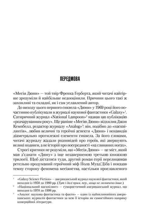 Messias Duin. Boek 2