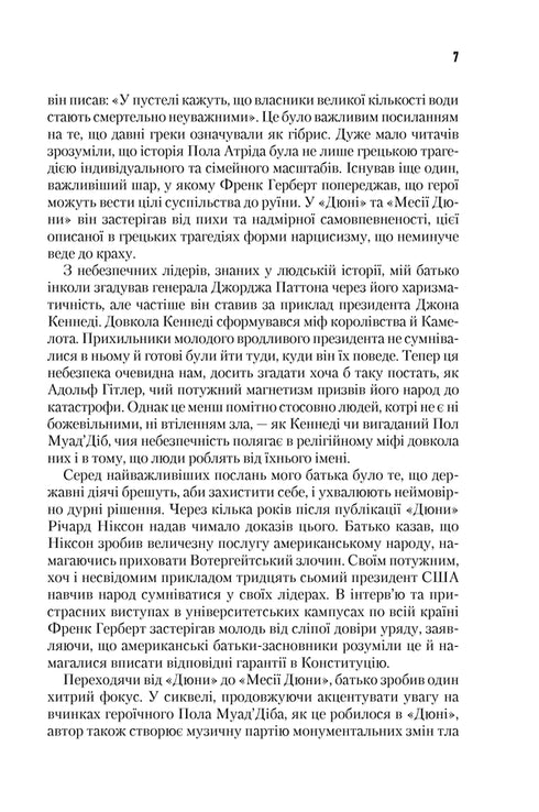 Messias Duin. Boek 2