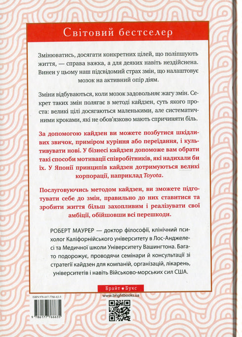 De Kaizen-methode. Eén kleine stap kan je leven veranderen.