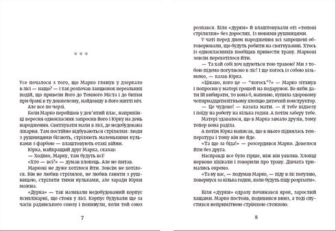 Metro to the Dark City