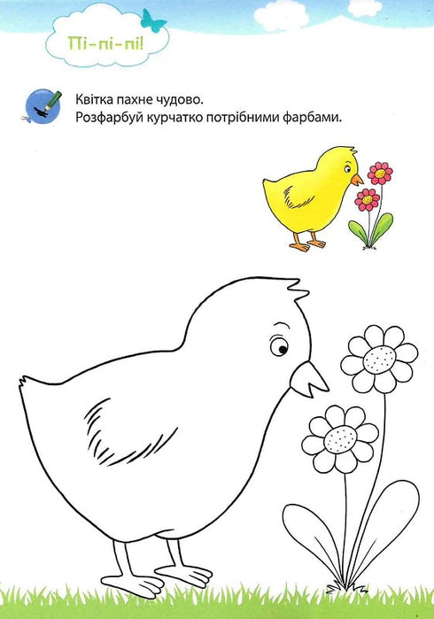 Mon grand et lumineux cahier pour la maternelle