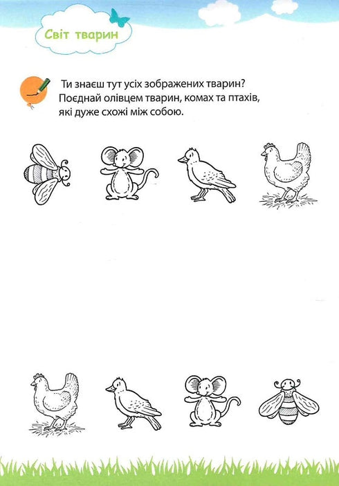 Mon grand et lumineux cahier pour la maternelle