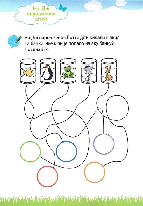 Mon grand et lumineux cahier pour les enfants d'âge préscolaire