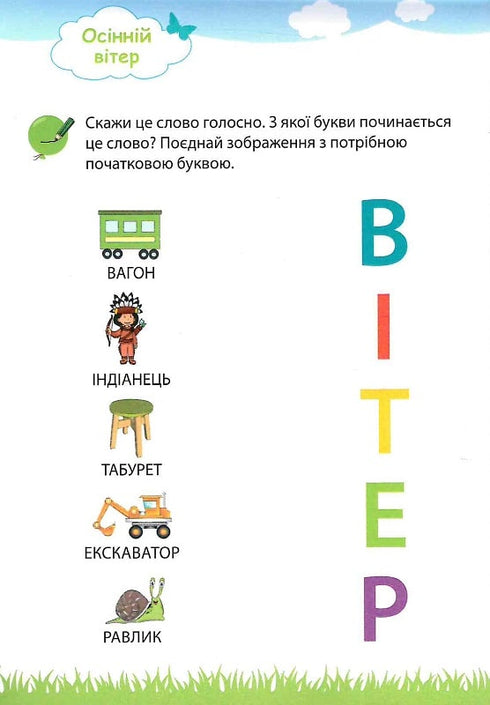 Mon grand et lumineux cahier pour les enfants d'âge préscolaire