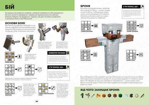 MINECRAFT. Guide de l'explorateur