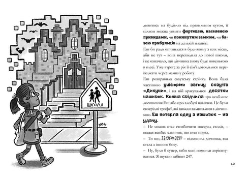 MINECRAFT Forward, to the Game!