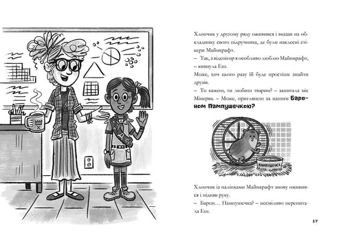 MINECRAFT Forward, to the Game!