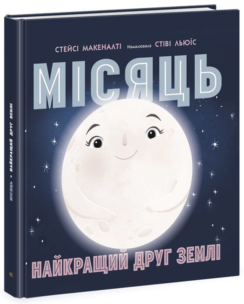 The Moon: Earth's Best Friend