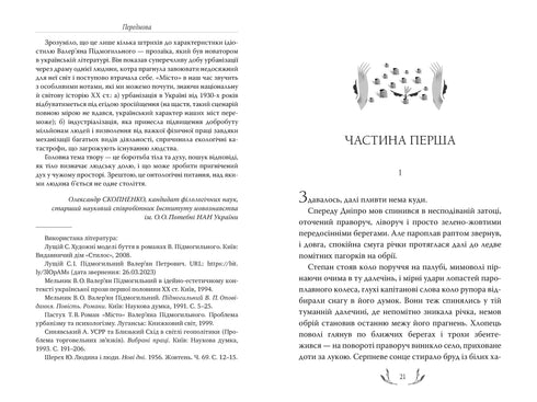 Місто