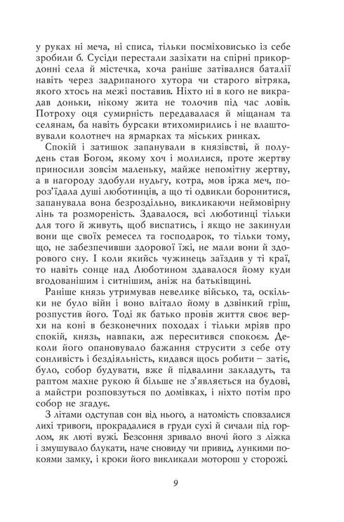 Une place pour un dragon