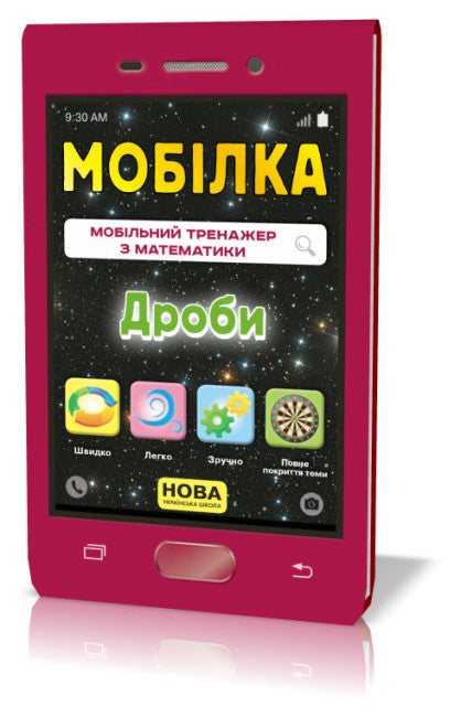 Mobiele telefoon Wiskundige simulator. breuken