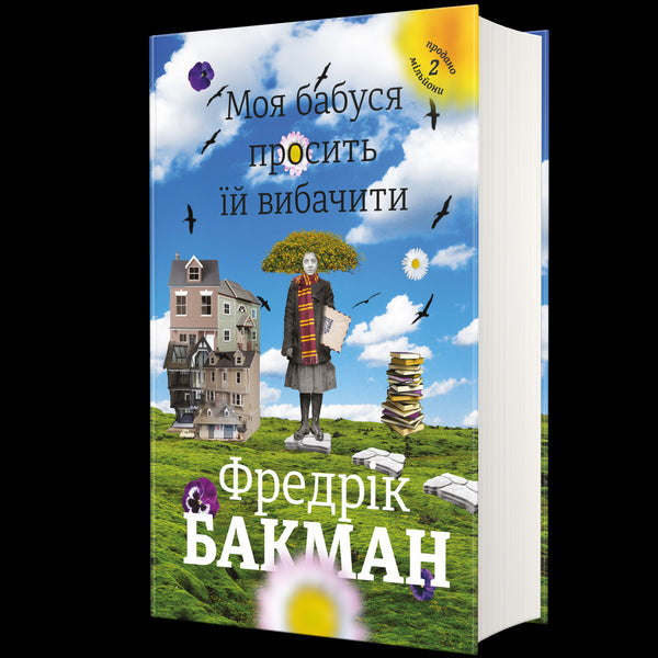 My grandmother asks to forgive her.